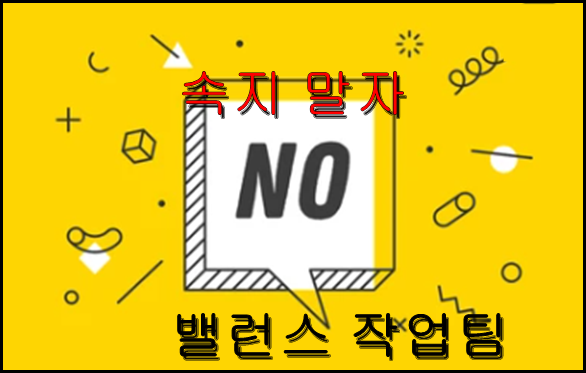 사다리 게임 밸런스 작업