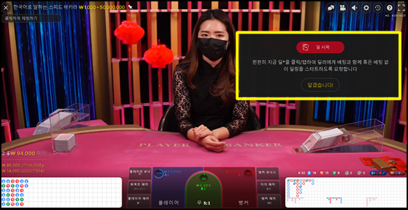 에볼루션 카지노 한국인 딜러 게임