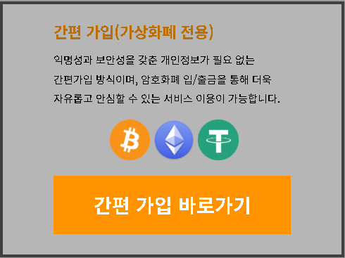 100억 한도 테더 배팅 사이트 유로247