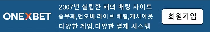 원엑스벳 가입 및 입금 방법